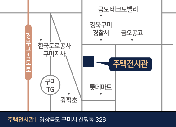 신확장 로제비앙 모델하우스 주소